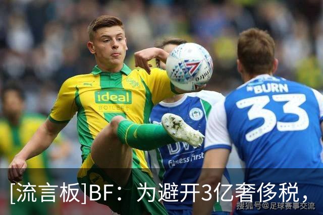 [流言板]BF：为避开3亿奢侈税，雷霆或许在28年之前交易切特或杰威